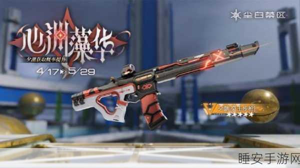 尘白禁区武器共鸣盛典青钢铸梦全面升级,独家限时活动大揭秘!