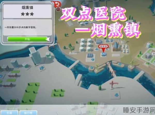 佩皮医院汉化版正式上线，打造你的梦幻医疗帝国