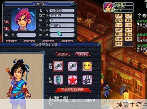 梦幻西游深度解析，探寻缘分天空服务器的独特魅力与玩家故事