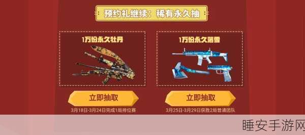 CF手游牡丹套装全解析,属性、获取方式及实战评测