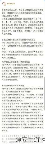 阴阳师超鬼王茶获取攻略,解锁稀有道具的独家途径
