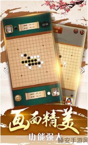 途游五子棋第三关深度攻略,巧妙布局,智取胜利