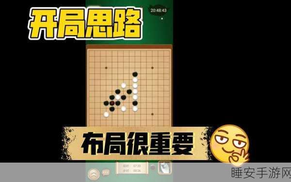 途游五子棋第三关深度攻略,巧妙布局,智取胜利