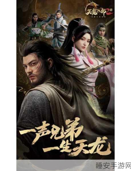 惊喜预告！霸道天下武侠之路全新篇章，绝世秘籍与传奇挑战就此震撼来袭！