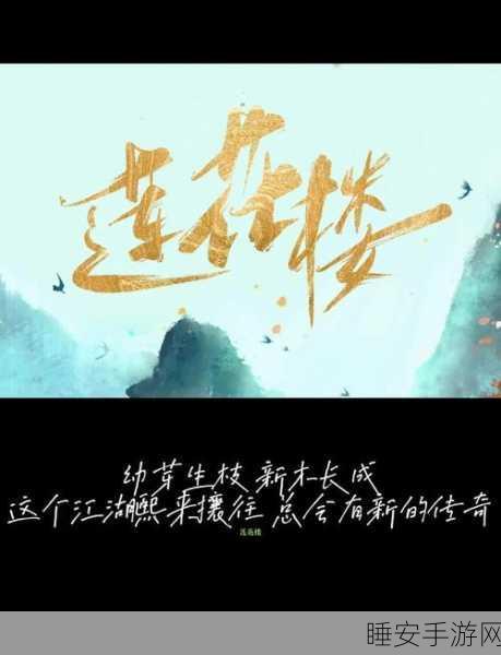 惊喜预告！霸道天下武侠之路全新篇章，绝世秘籍与传奇挑战就此震撼来袭！