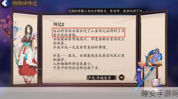阴阳师揭秘，人鱼之秘活动中的假线索全解析