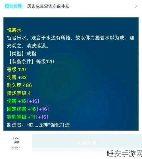 梦幻西游深度解析，满级满技能地府阎罗令秒杀伤害揭秘