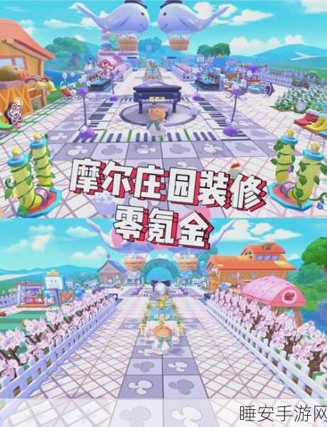 摩尔庄园免费家具大搜罗，全攻略解锁豪华家居新风尚