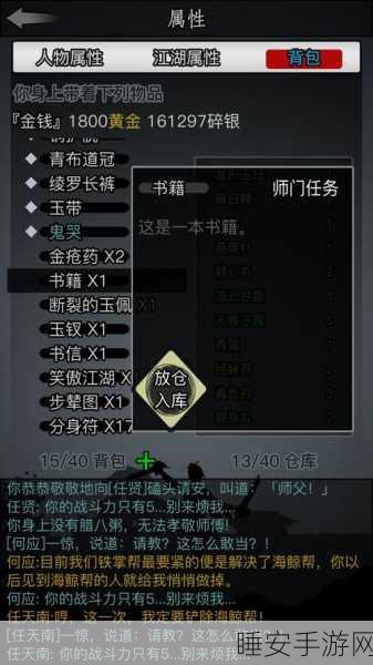 放置江湖第六章古墓迷影，详尽攻略与绝密技巧大揭秘