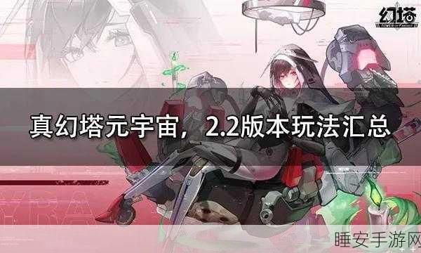 幻塔镜都,全面揭秘小游戏隐藏位置与攻略秘籍