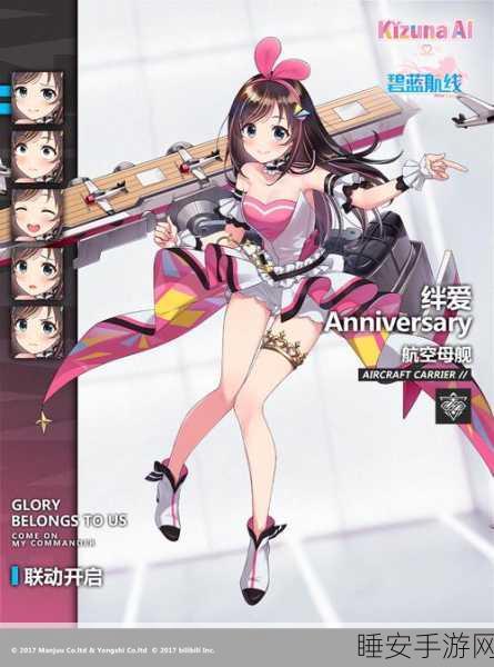 碧蓝航线绊爱·Anniversary庆典，最强阵容与装备搭配攻略