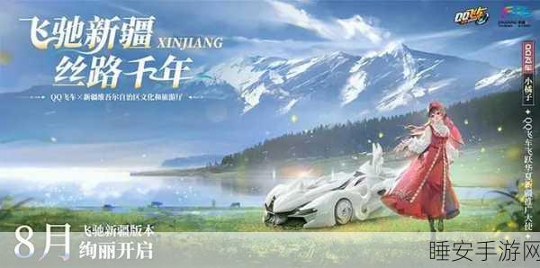 QQ飞车手游,空天猎霸性能全揭秘,实战赛道激情碰撞