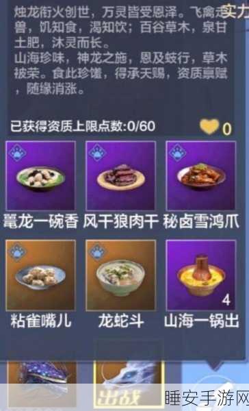 妄想山海，蛟龙进化丹制作全攻略，材料清单大揭秘！