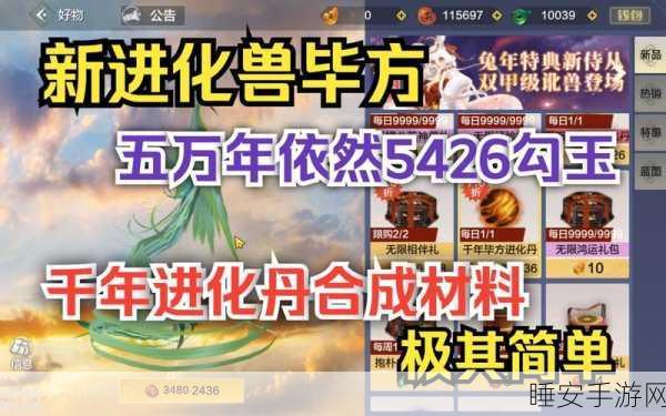 妄想山海,蛟龙进化丹制作全攻略,材料清单大揭秘!