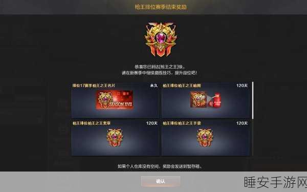 CF手游单挑之王边框获取攻略，解锁荣耀边框的秘籍