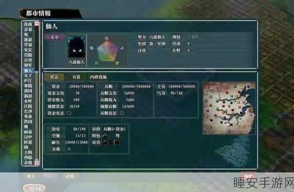 三国志11新手攻略,如何科学设置武将寿命,打造传奇霸业?