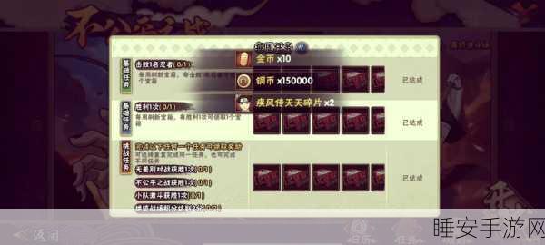 火影手游精炼揭秘，9到10级高精升级所需资源大揭秘！
