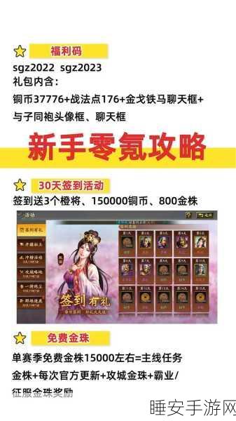 手游资讯，三国志·战略版深度解析，乐进角色策略——拆还是留？