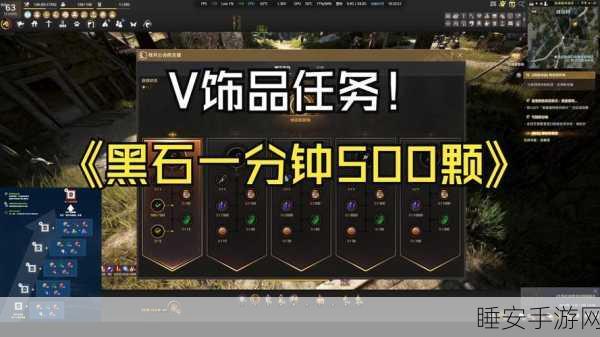 黑色沙漠手游，揭秘黑结晶的终极用途与获取攻略