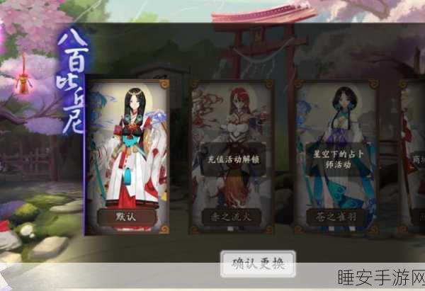 阴阳师剧情解锁揭秘，源博雅与八百比丘尼的登场章节