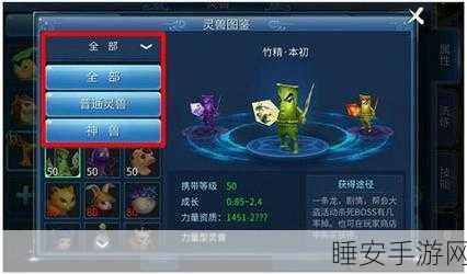 倩女幽魂手游，灵兽捕捉全攻略，揭秘高效捕捉技巧与养成秘籍