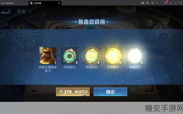 王者荣耀玲珑夺宝，揭秘皮肤抽取概率与夺宝攻略