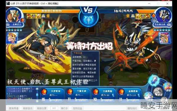 洛克王国，圣尊武王PVE战斗策略全揭秘，技能搭配助你称霸战场