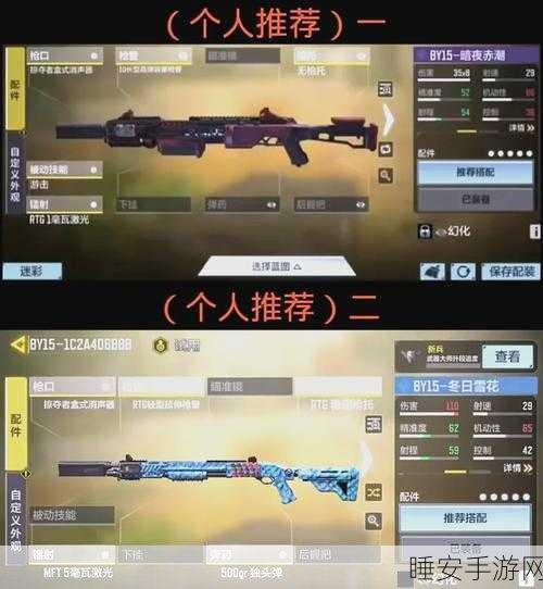 使命召唤手游攻略,解锁双主武器配置,战场制霸秘籍!
