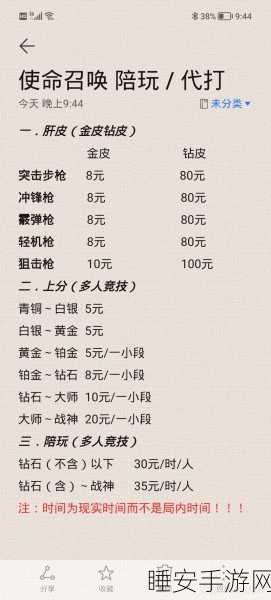 使命召唤手游全攻略，揭秘采购币30种绝妙用法与赛事亮点