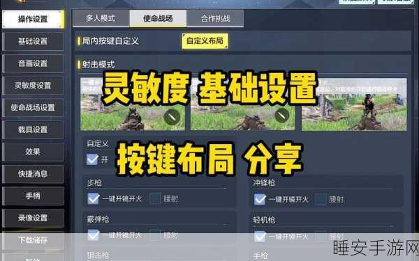 使命召唤手游全攻略,揭秘采购币30种绝妙用法与赛事亮点