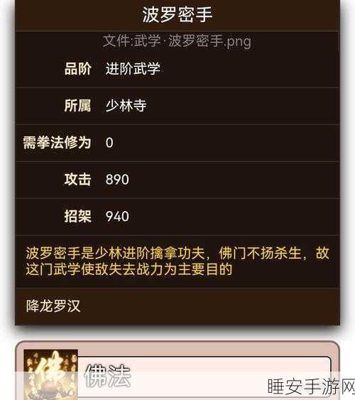 烟雨江湖般若禅掌技能揭秘,是否为范围攻击详解