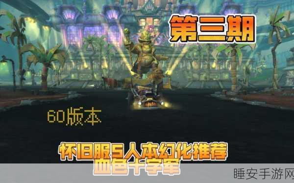 魔兽世界手游版，图形优化全攻略，打造你的极致视觉之旅