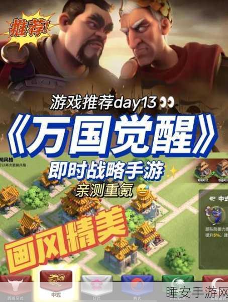 万国觉醒攻略，揭秘19本升至20本的必备条件与策略