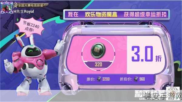 和平精英特斯拉皮肤分解攻略,服饰币兑换价值大揭秘!