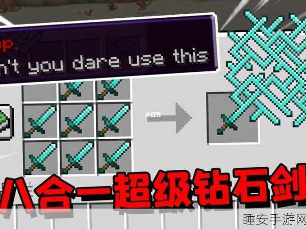 钻石闪耀战场，我的世界钻石武器深度评测与实战技巧