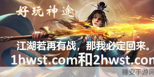 仙宠助战，神途新篇，探索仙宠神途传奇手游的非凡魅力