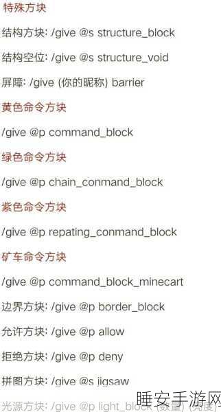 掌握我的世界PVP指令精髓，新手进阶大师实战攻略