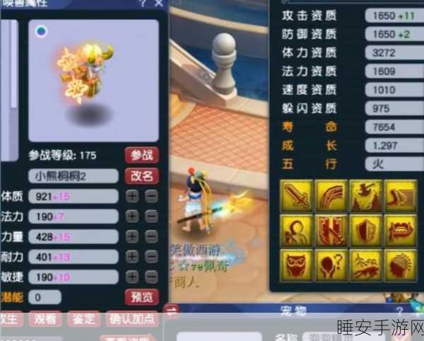 梦幻西游人形狂豹,解锁天赋技能,称霸三界的新秘诀!
