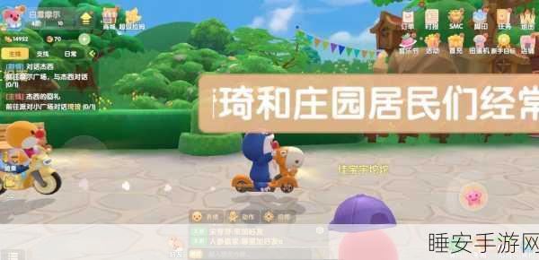 摩尔庄园手游跨平台互通详解，安卓苹果玩家同乐园！