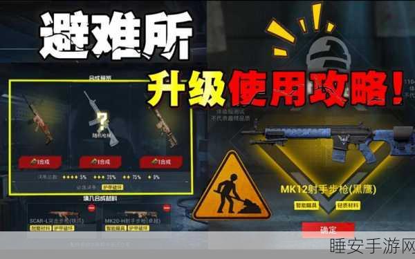 地铁逃生终极指南,深度剖析插板类型,揭秘最佳避难策略