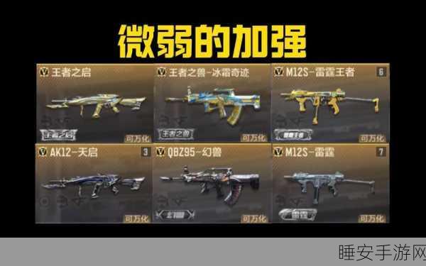 穿越火线手游,飞弹武器是否已成绝版珍藏?