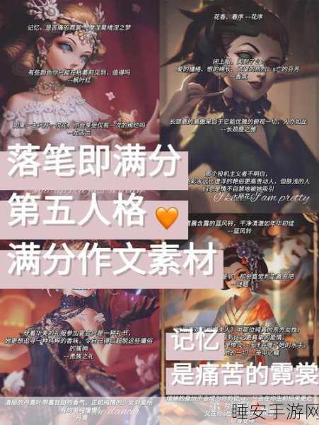 深度攻略,第五人格调香师单局制胜秘籍,忘忧之香下的战术盛宴