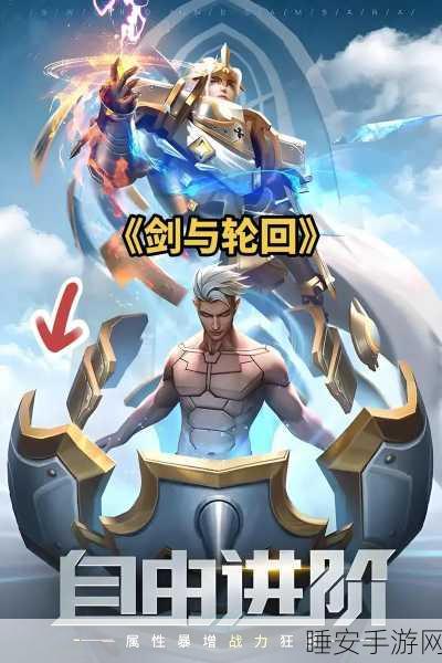 剑与轮回游戏下载-大新3D奇幻类RPG冒险战斗手游