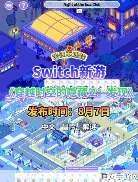 风云岛行动探秘，蓝色宝箱位置全解析及寻宝攻略