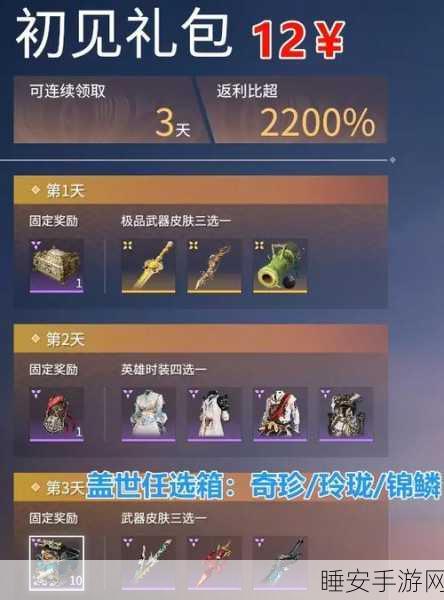永劫无间苍茫赛季通行证终极指南，珍稀道具与独家皮肤全攻略