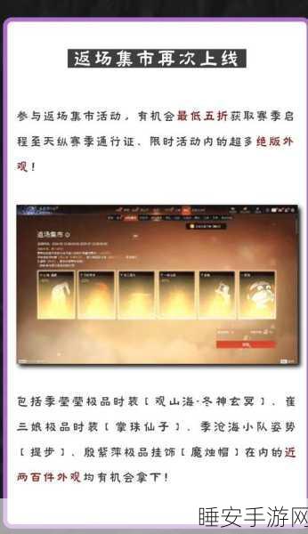 永劫无间苍茫赛季通行证终极指南,珍稀道具与独家皮肤全攻略