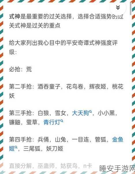 阴阳师崽战蛇切终极攻略，高手决胜秘籍大公开，助你轻松征服崽战！