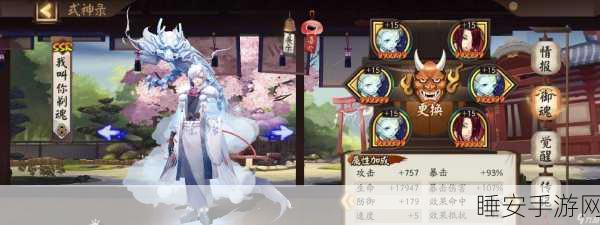 阴阳师崽战蛇切终极攻略，高手决胜秘籍大公开，助你轻松征服崽战！