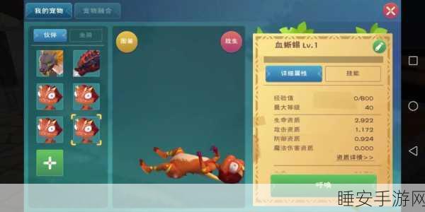 手游探秘，创造与魔法深度攻略，血蜥蜴出没地点及捕捉技巧全解析