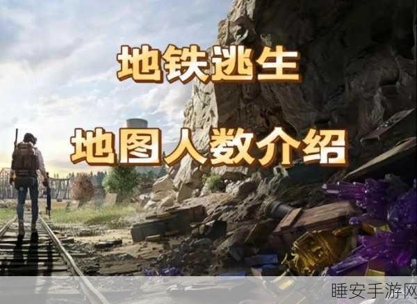 手游速递，地铁逃生速度巅峰！揭秘加速天赋与最佳提速策略